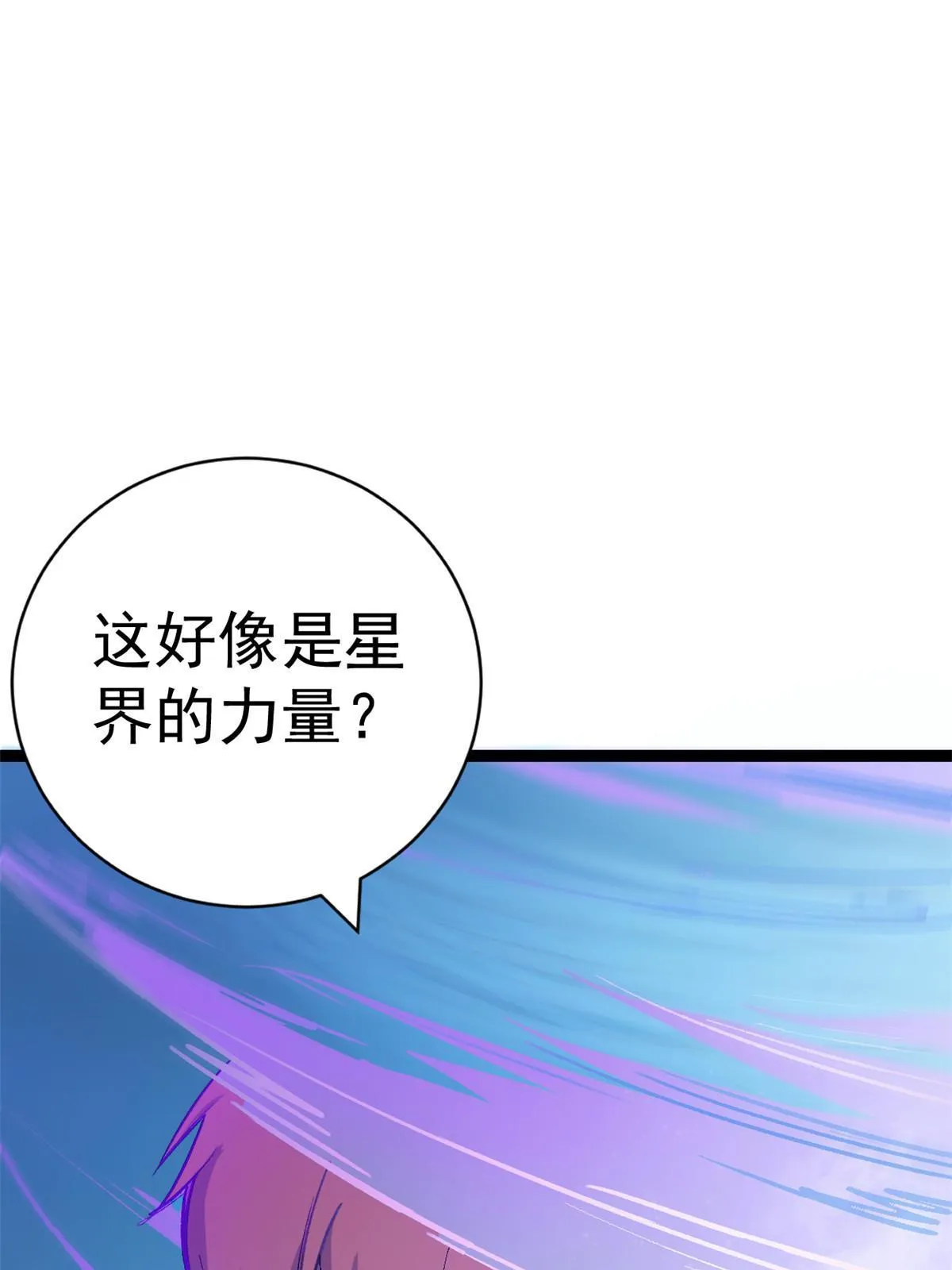 181 邪刀认主 第18页