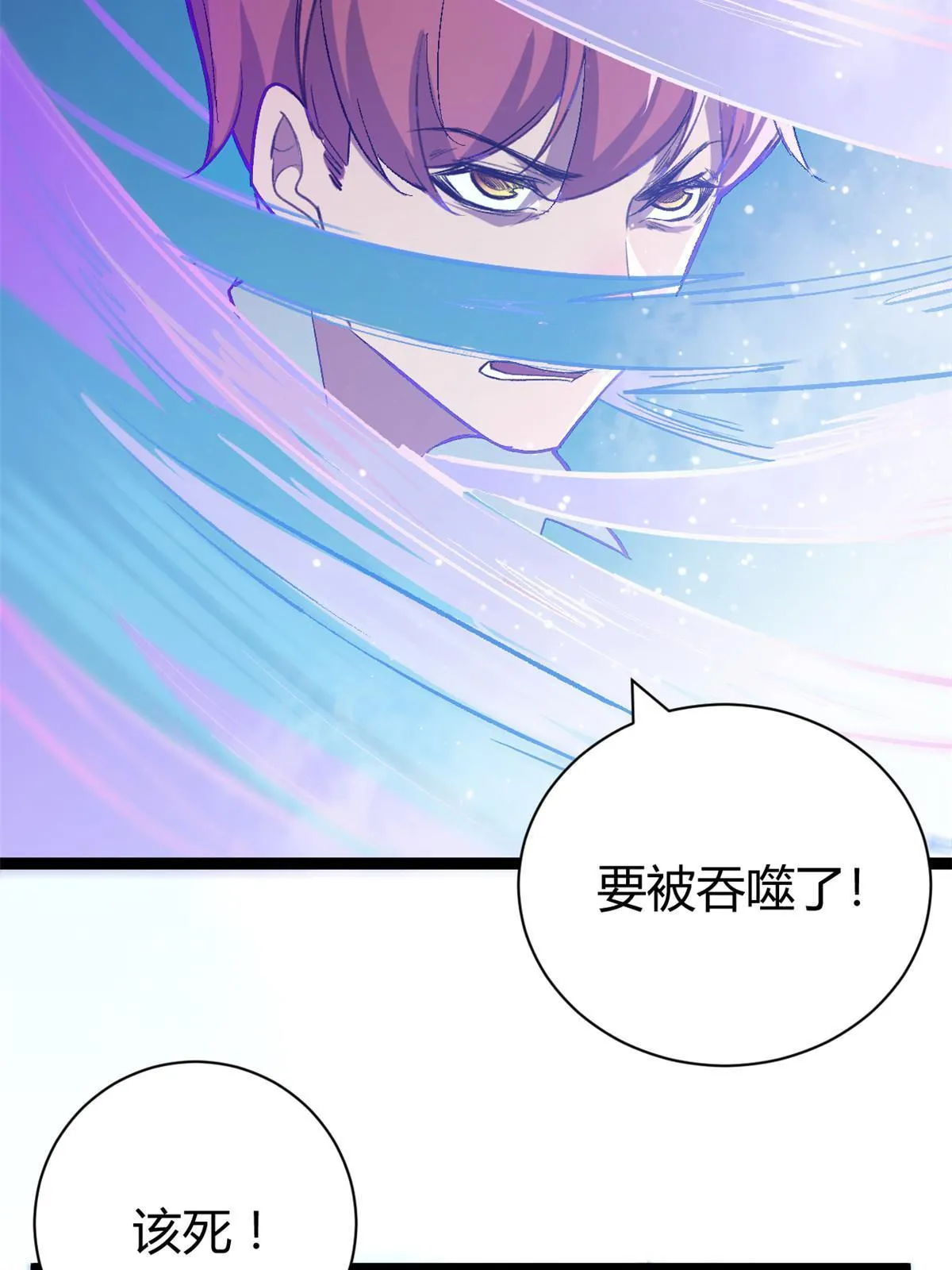 181 邪刀认主 第19页
