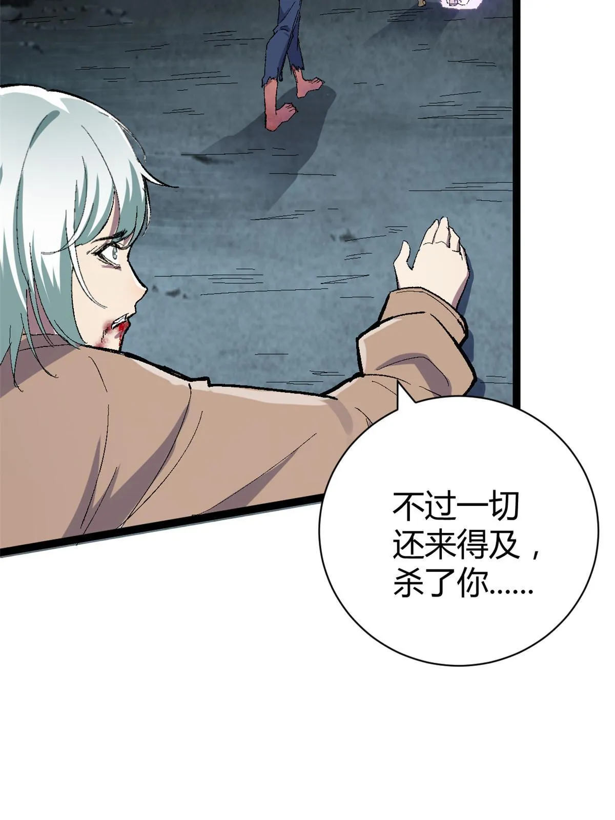 181 邪刀认主 第26页