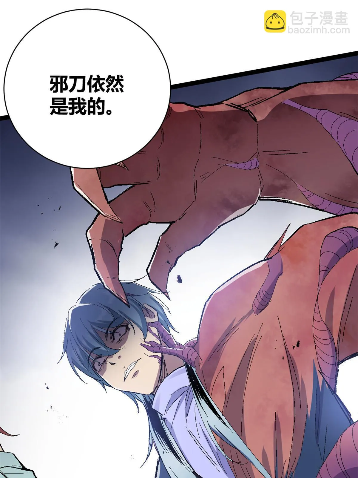 181 邪刀认主 第27页