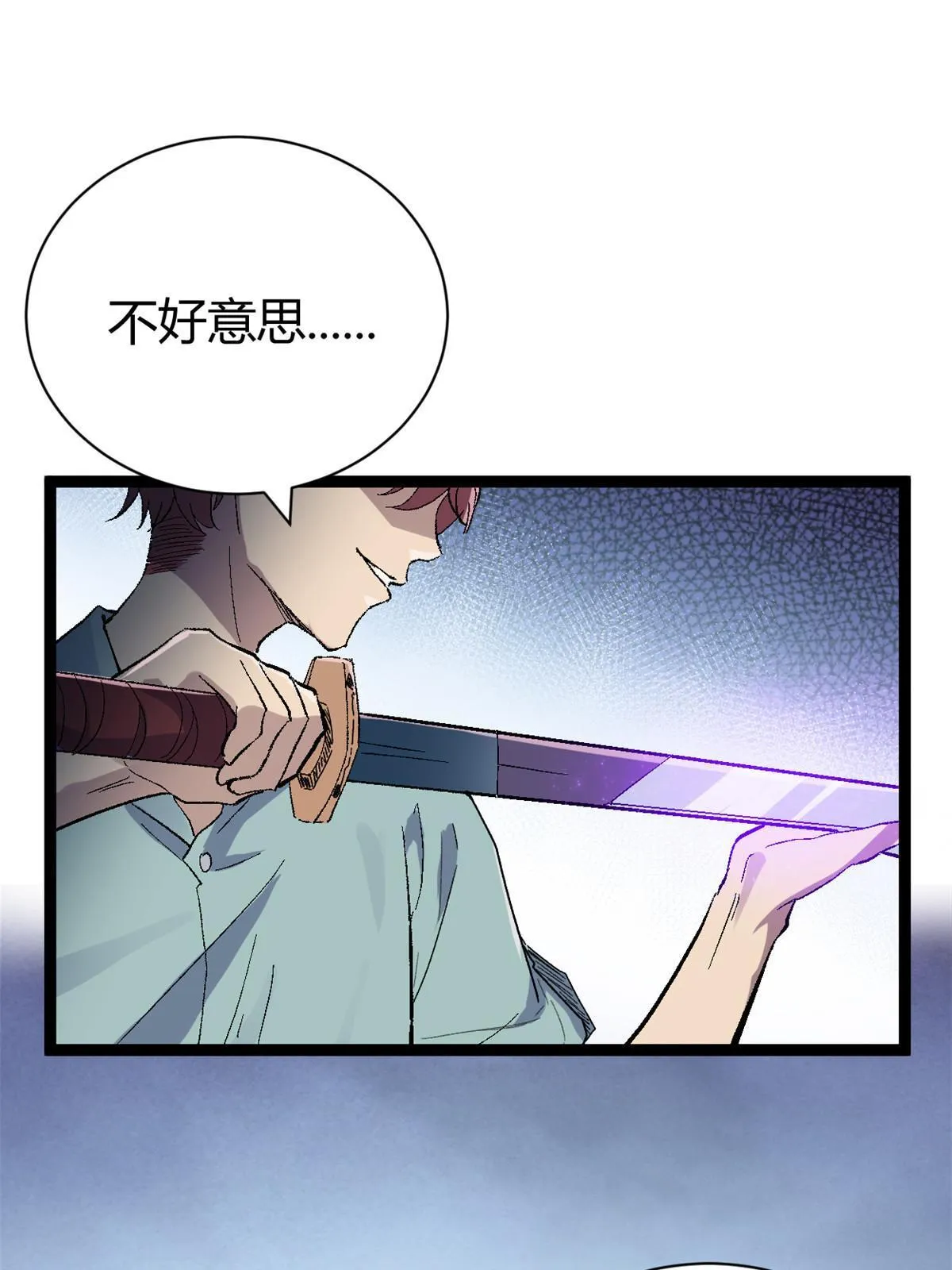 181 邪刀认主 第33页