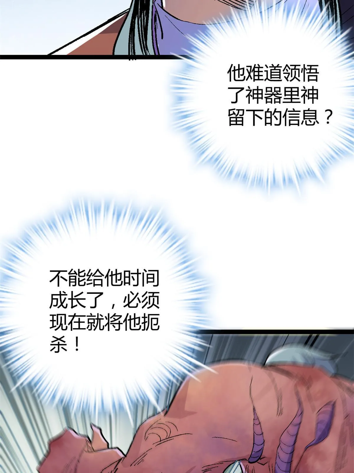 181 邪刀认主 第37页