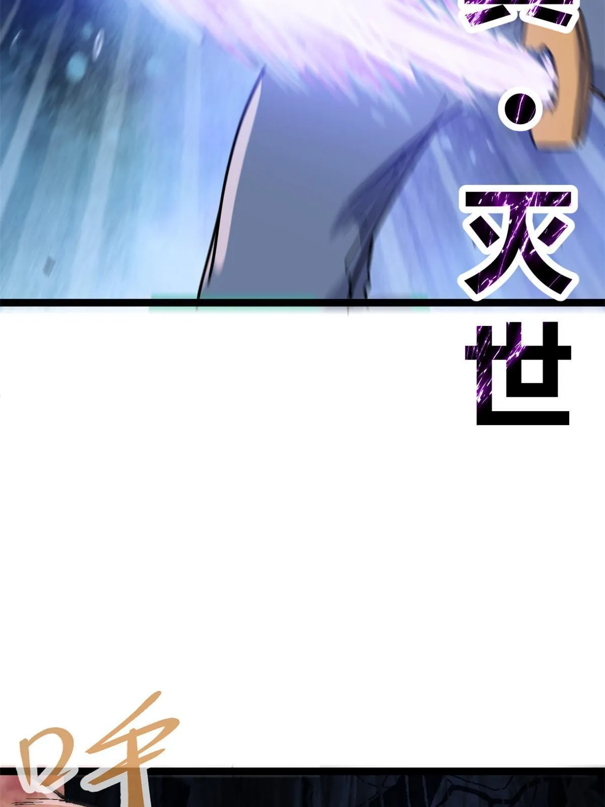 181 邪刀认主 第54页
