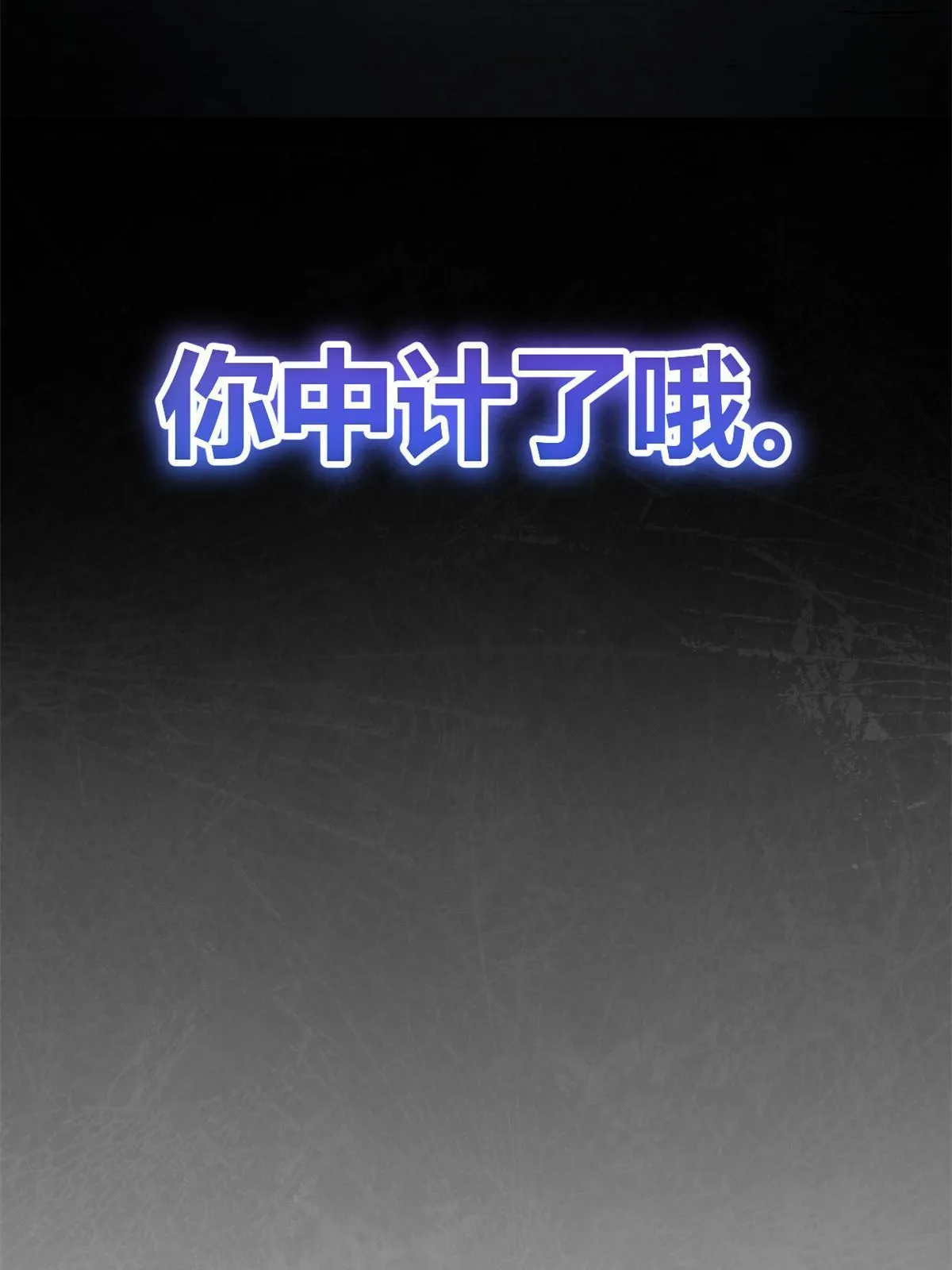 181 邪刀认主 第61页