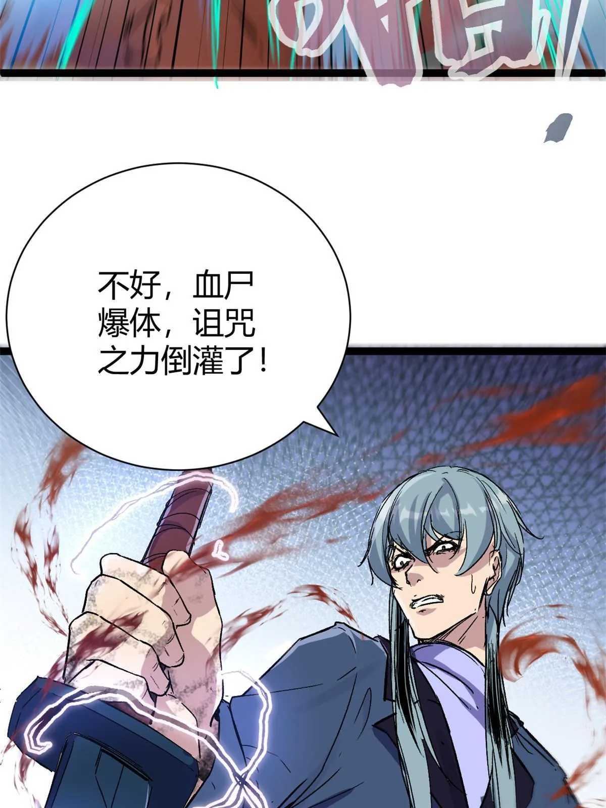 180 破坏仪式，夺刀 第5页