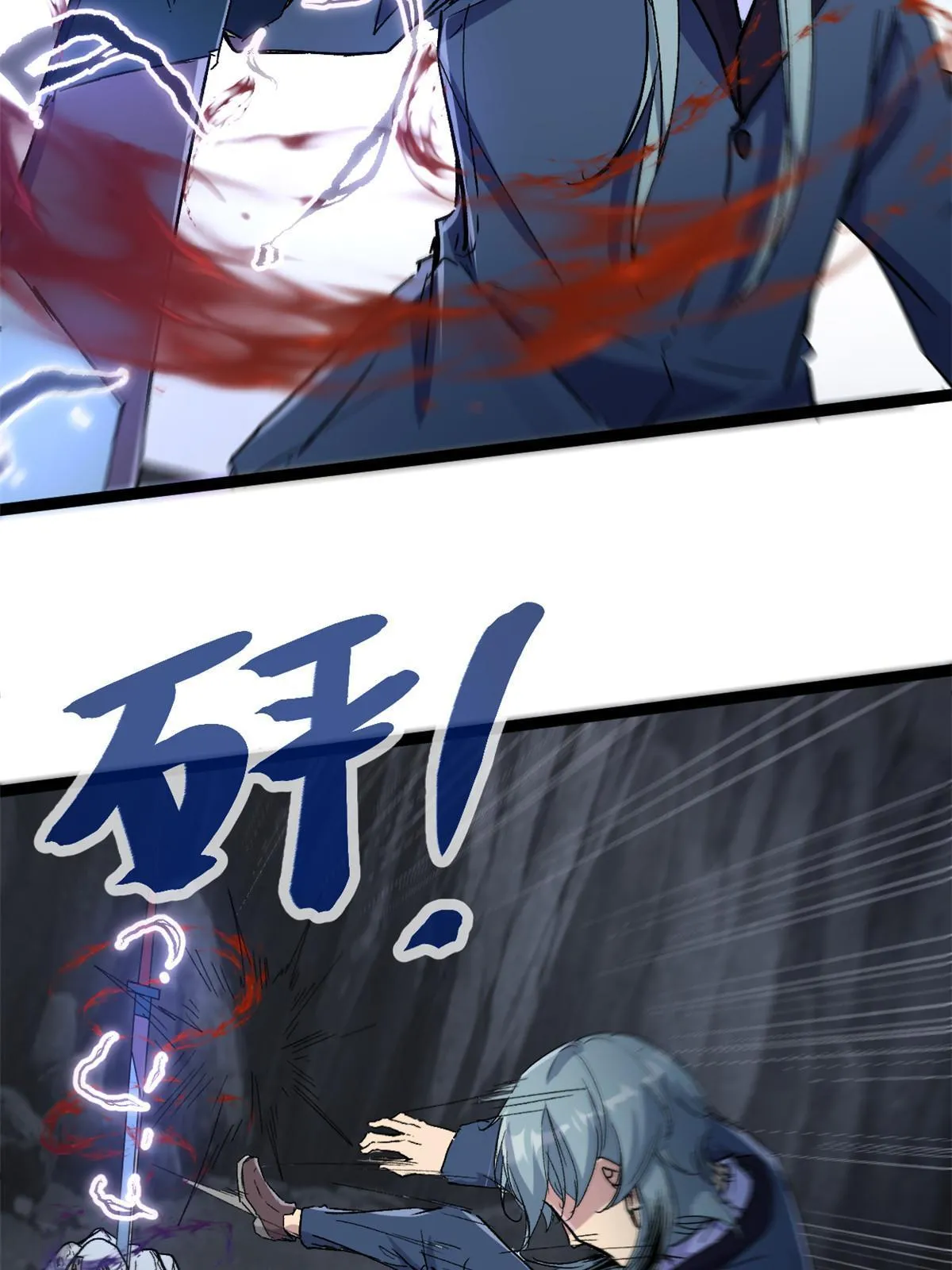 180 破坏仪式，夺刀 第6页