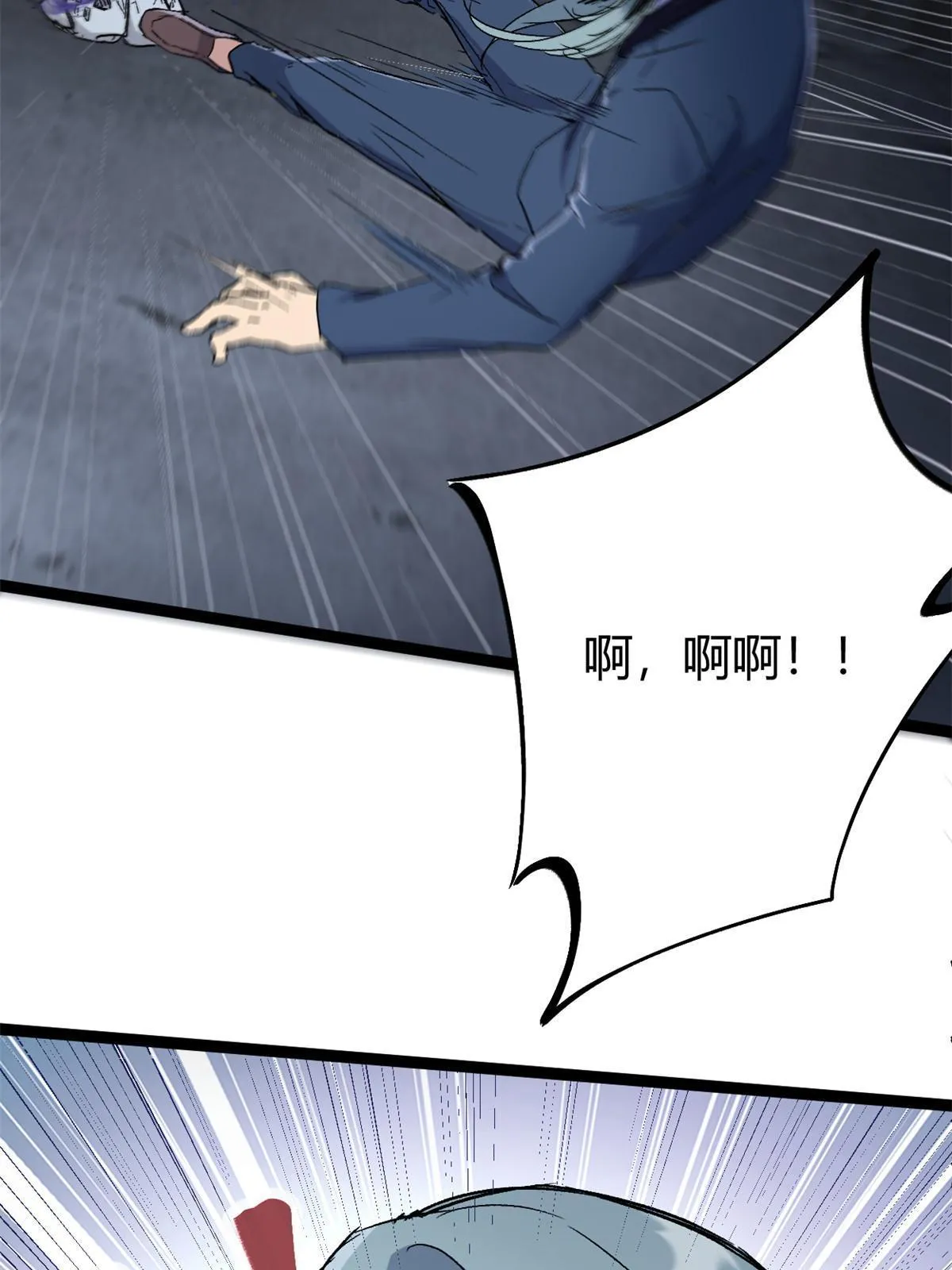 180 破坏仪式，夺刀 第7页