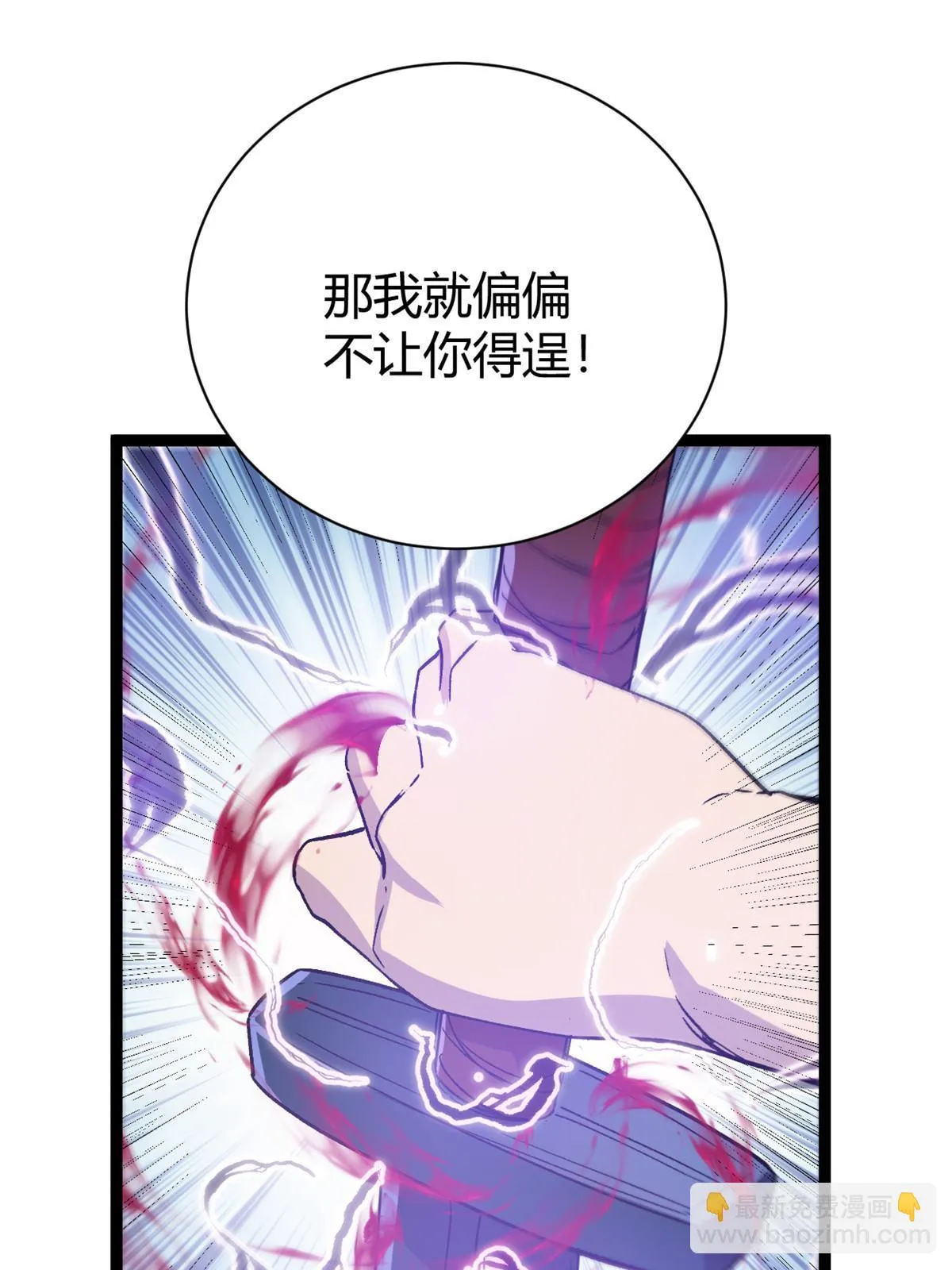 180 破坏仪式，夺刀 第12页