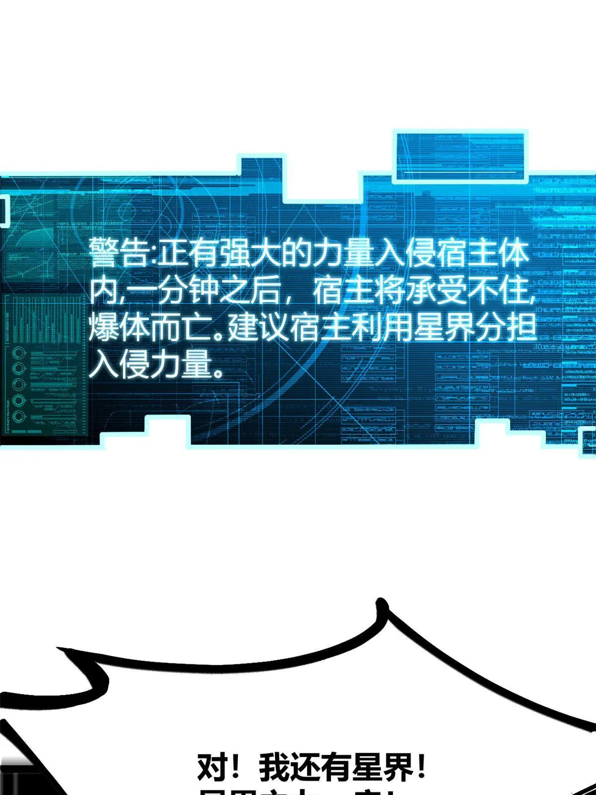 180 破坏仪式，夺刀 第16页