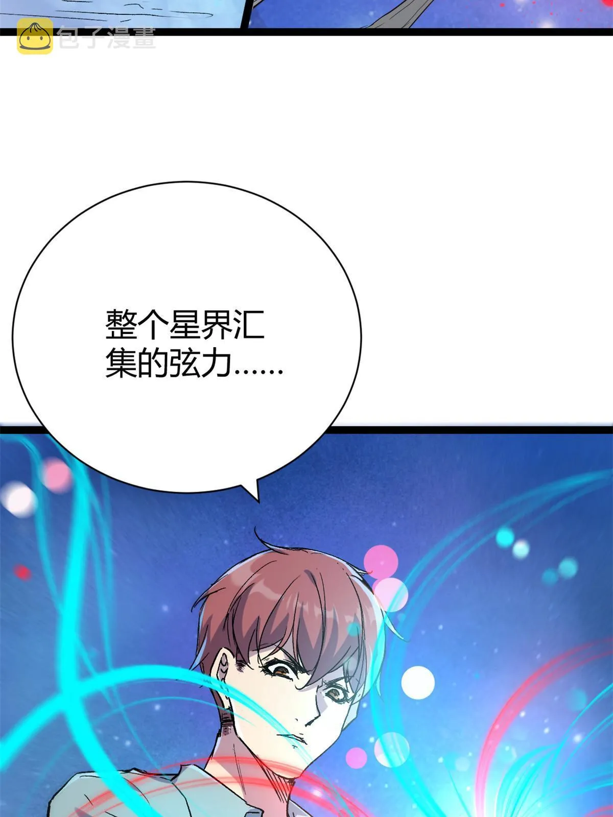 180 破坏仪式，夺刀 第24页