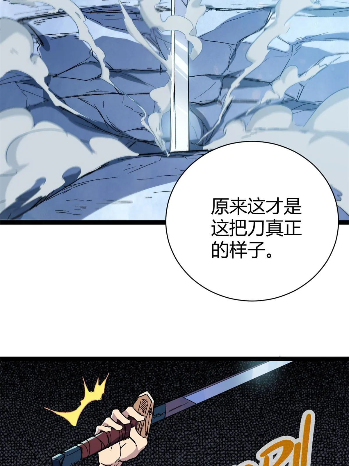 180 破坏仪式，夺刀 第32页