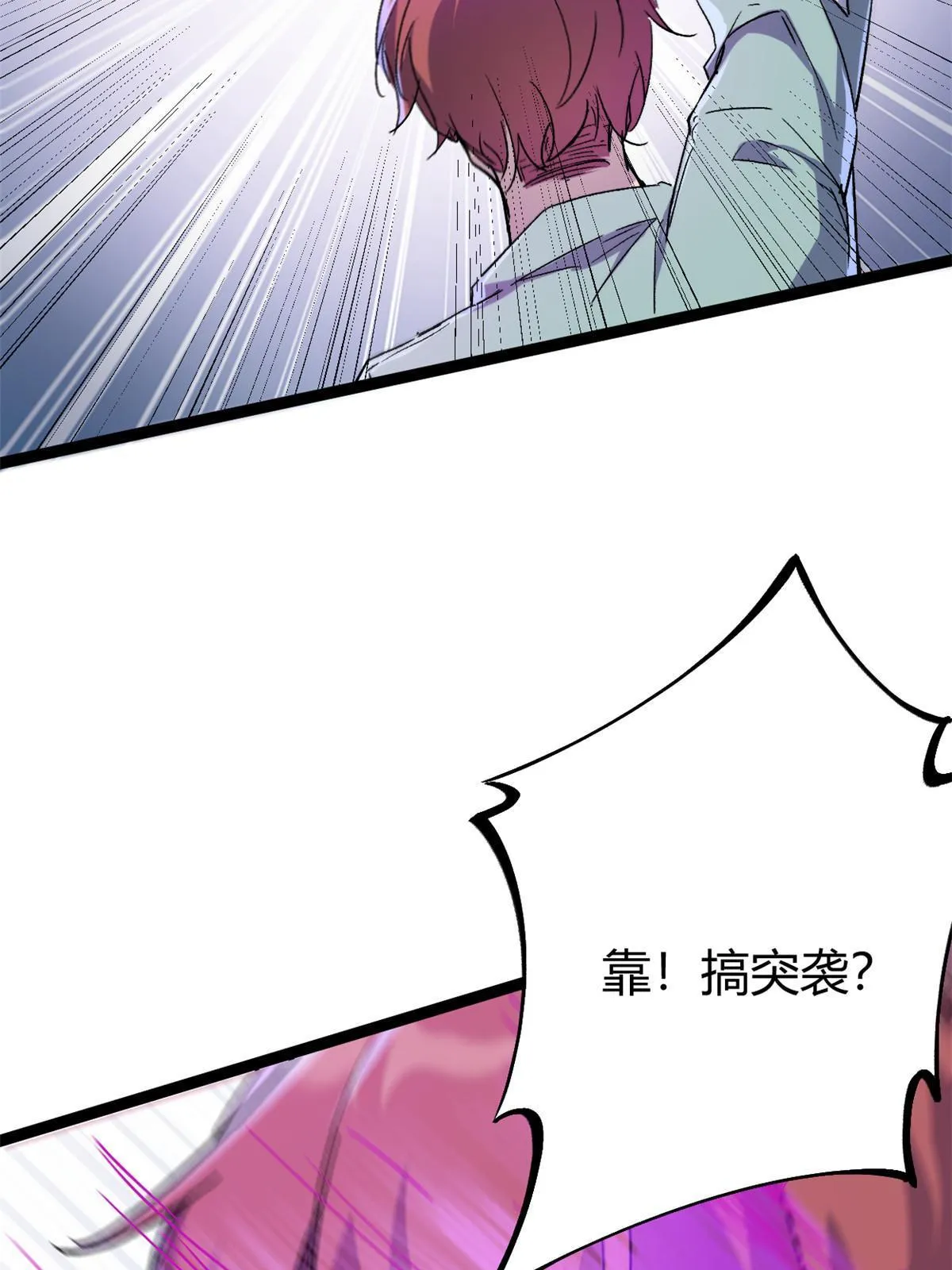 180 破坏仪式，夺刀 第36页