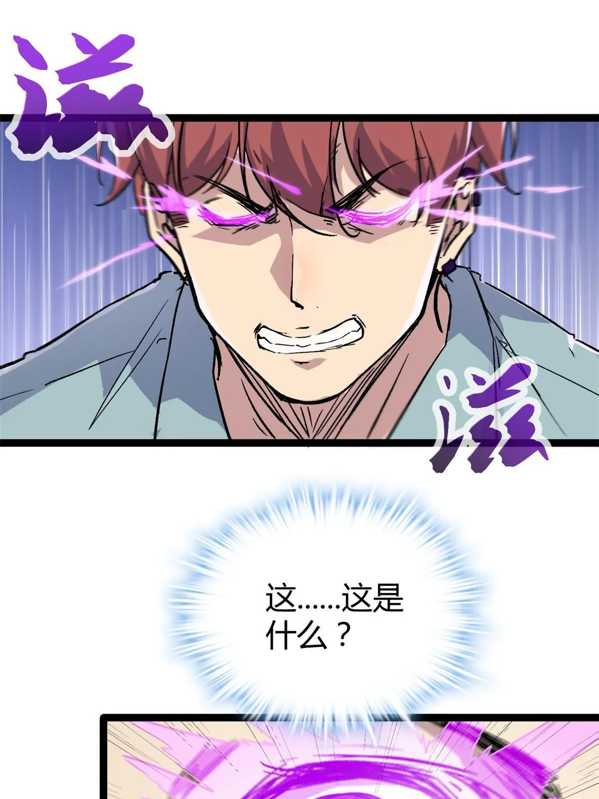 180 破坏仪式，夺刀 第39页