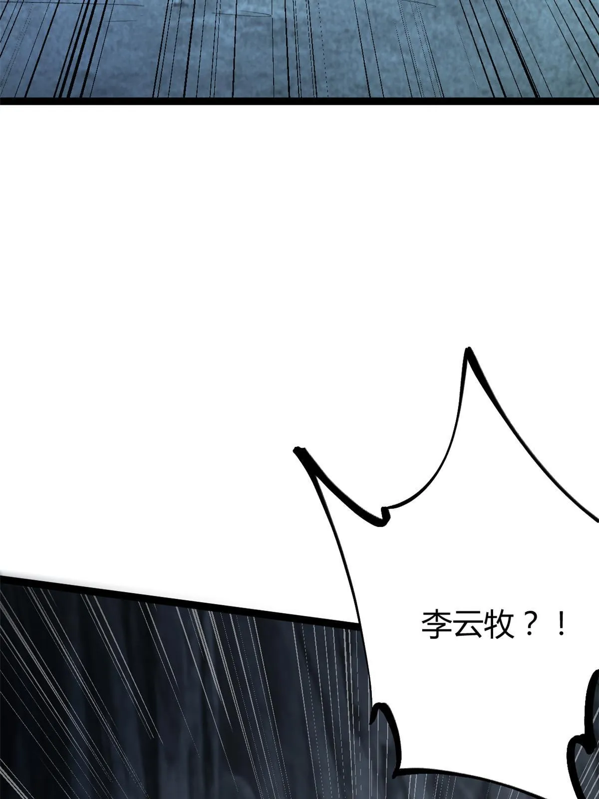 180 破坏仪式，夺刀 第47页