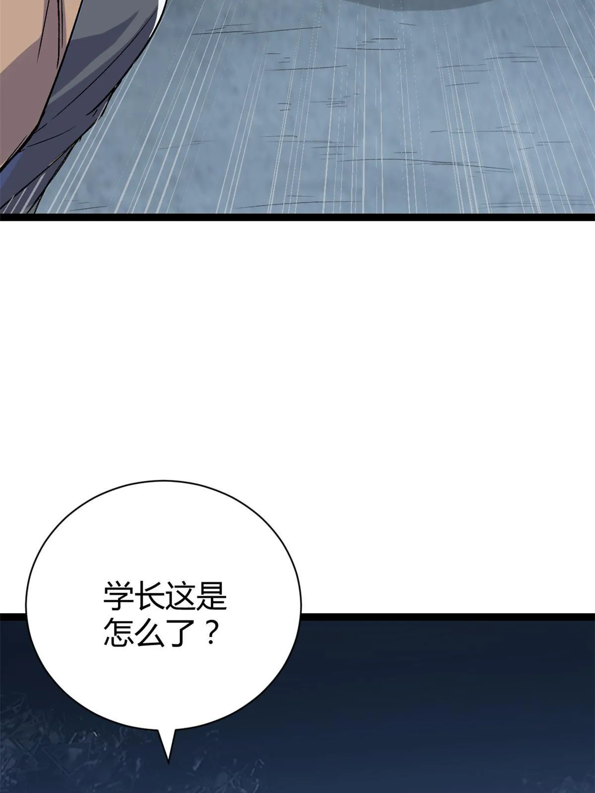180 破坏仪式，夺刀 第49页