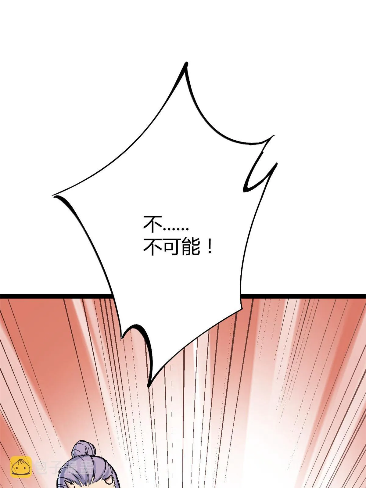 180 破坏仪式，夺刀 第54页
