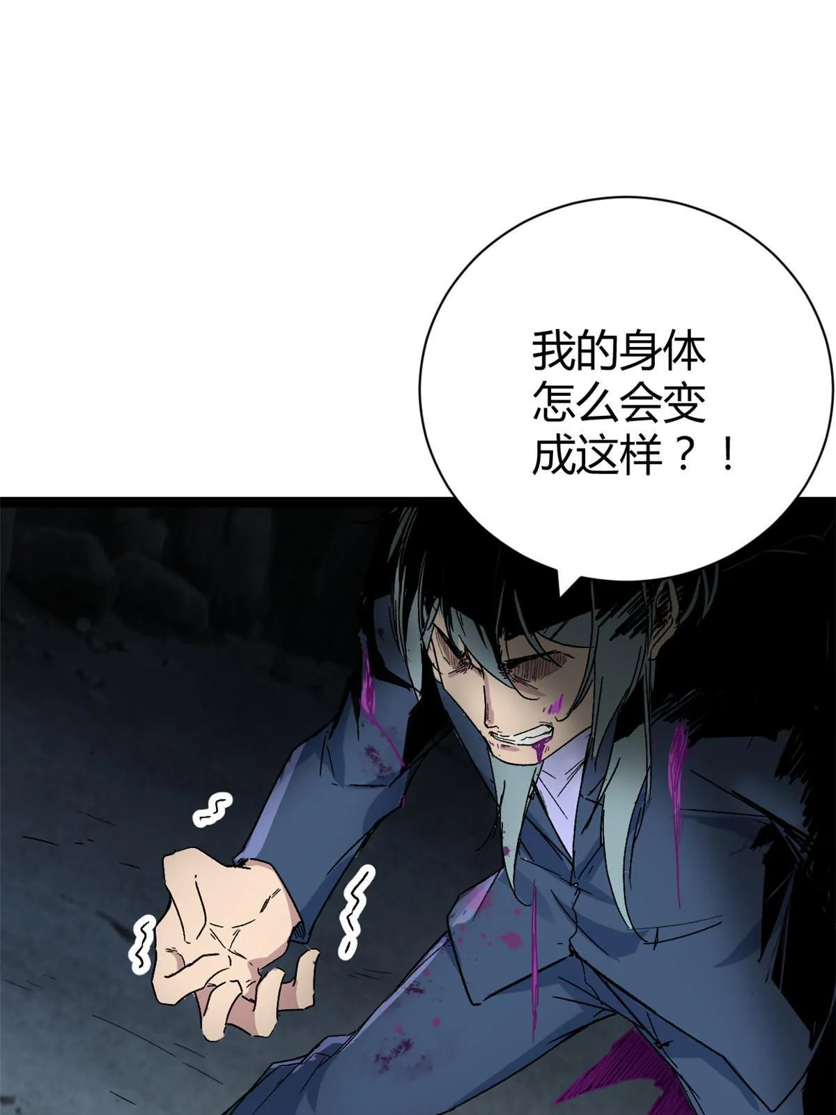 180 破坏仪式，夺刀 第56页