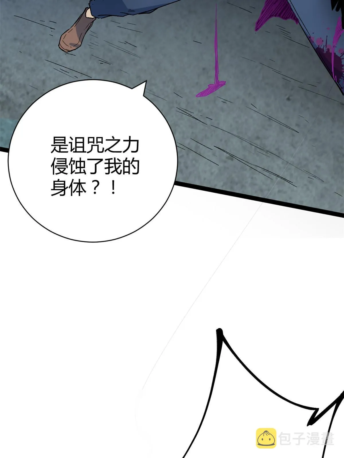 180 破坏仪式，夺刀 第57页