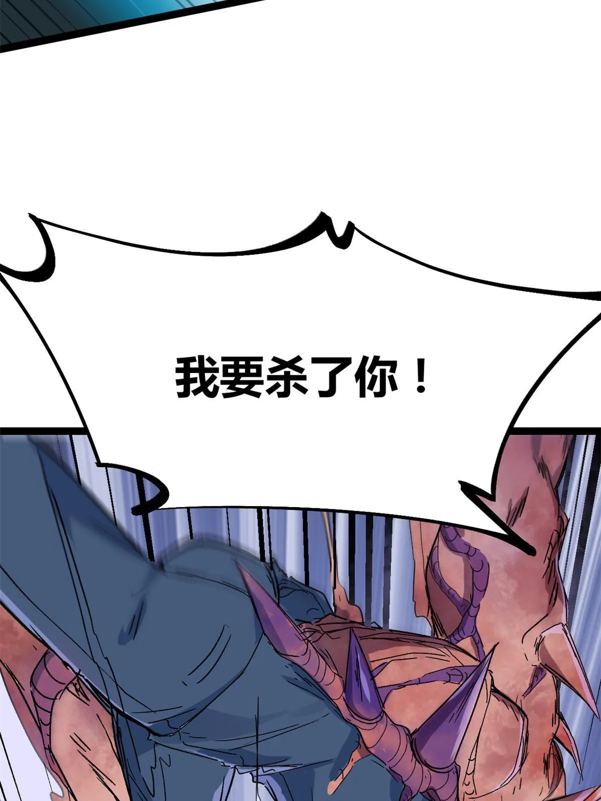 180 破坏仪式，夺刀 第61页