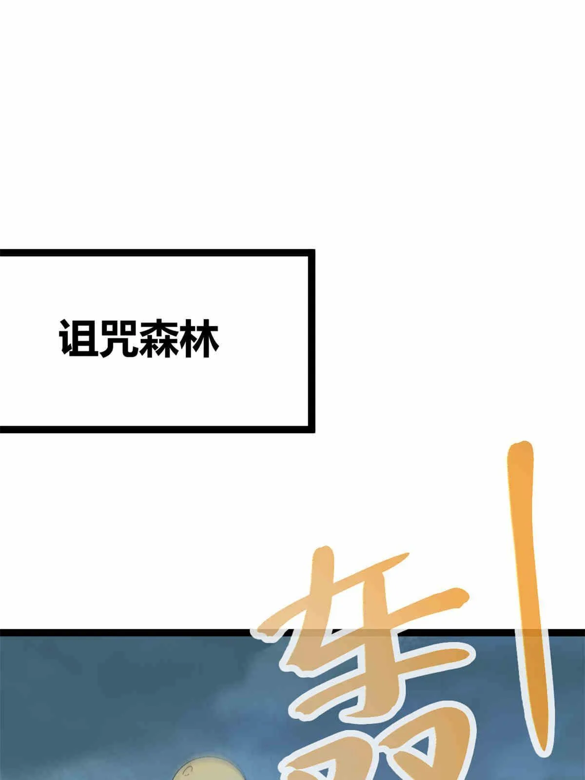 179 收服邪刀的仪式 第3页