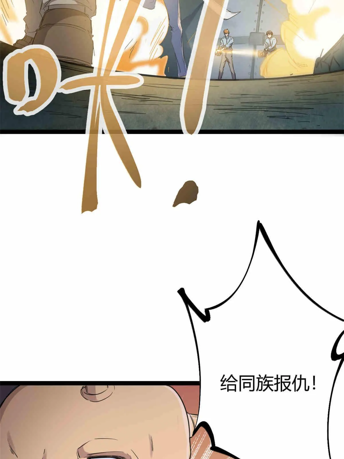 179 收服邪刀的仪式 第5页