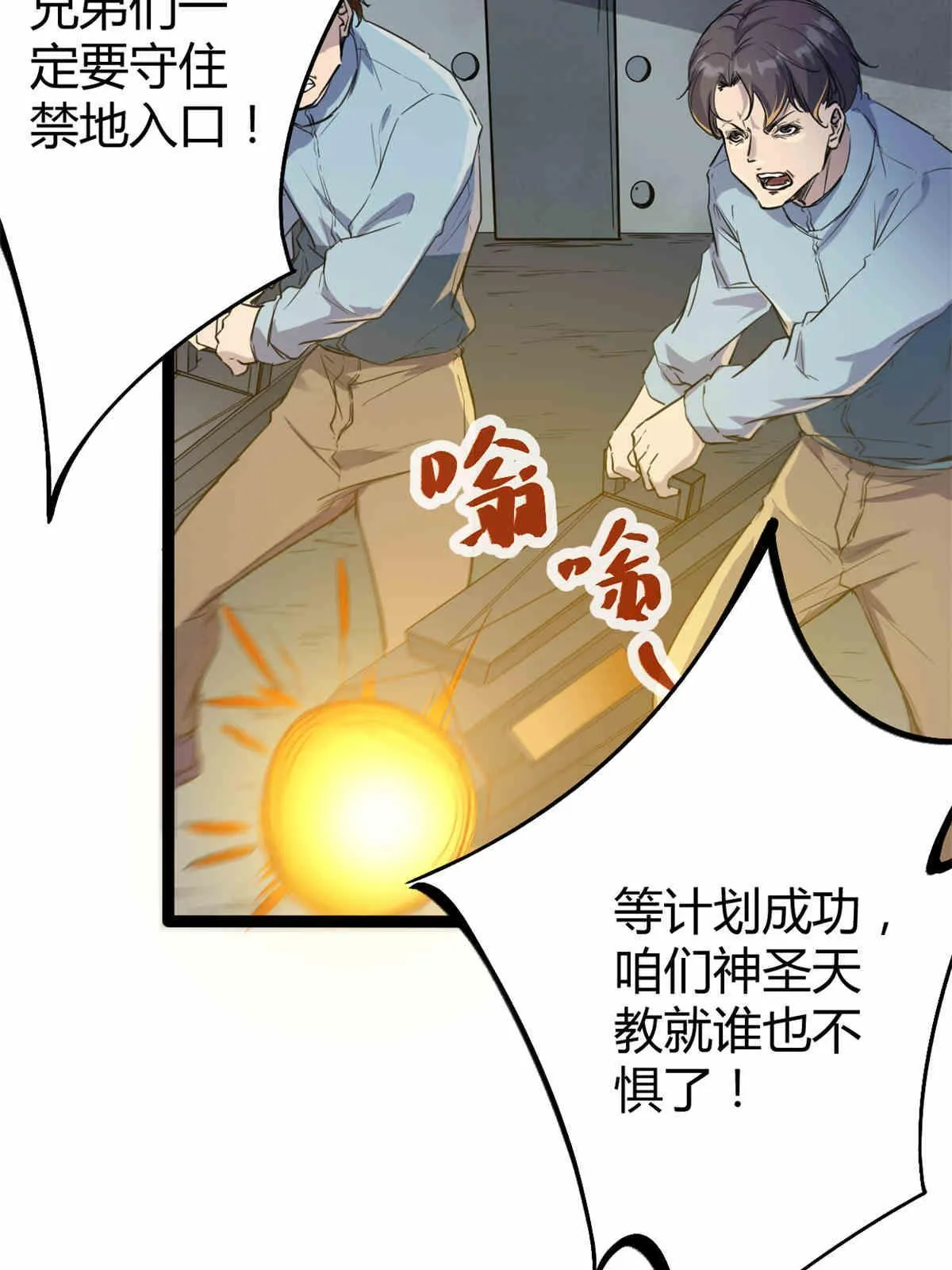 179 收服邪刀的仪式 第7页