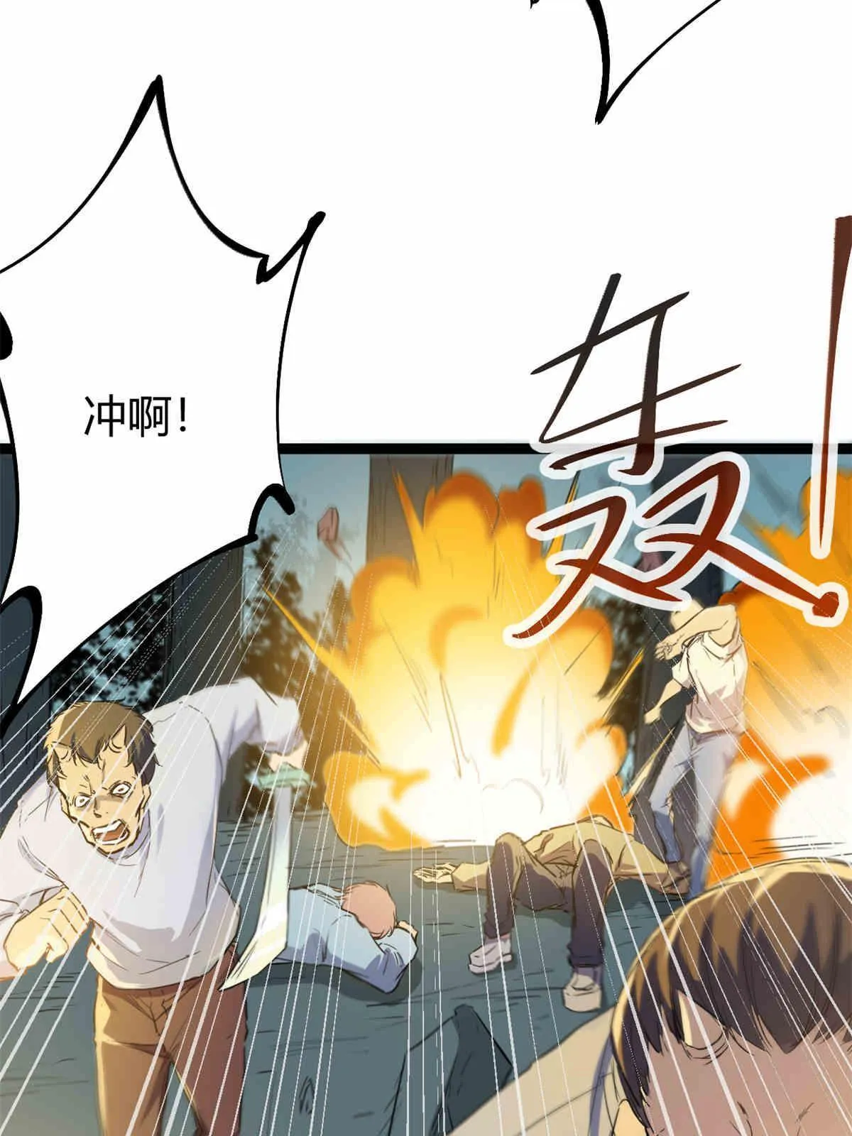 179 收服邪刀的仪式 第8页