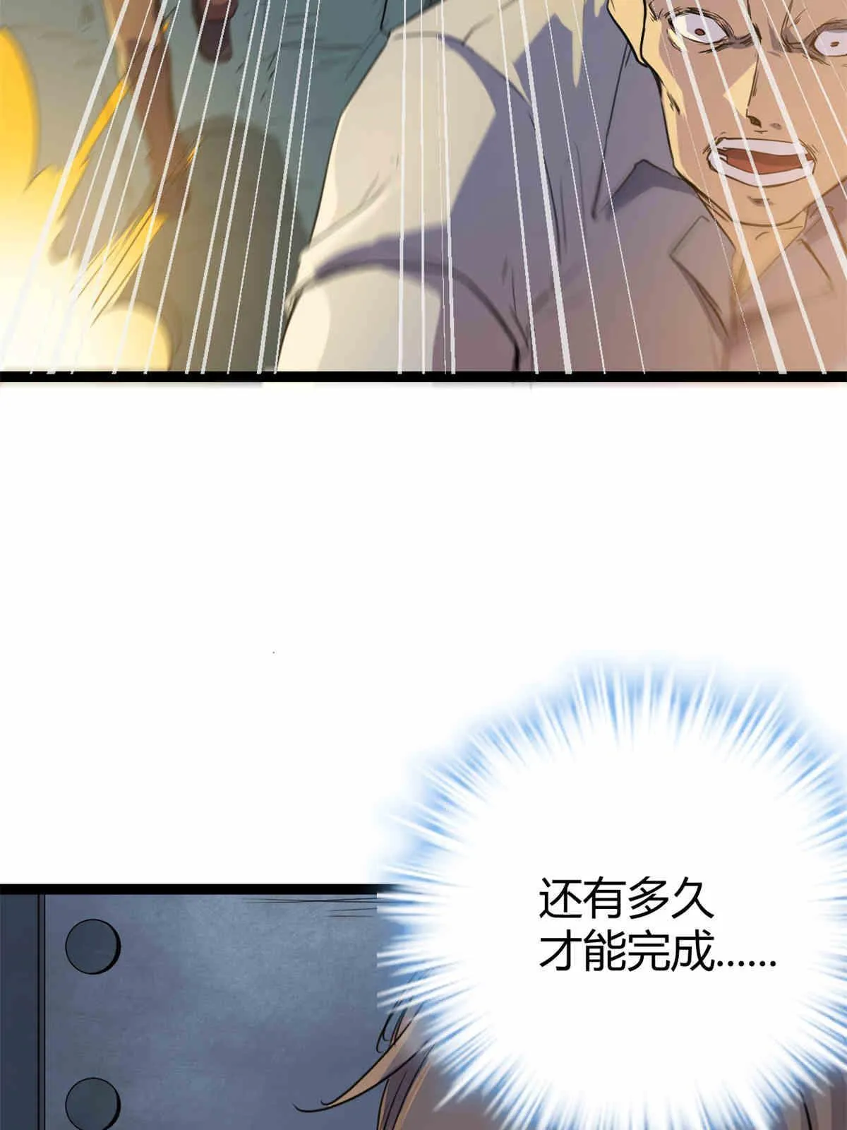 179 收服邪刀的仪式 第9页