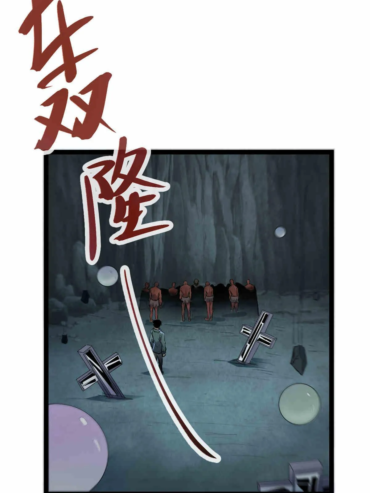 179 收服邪刀的仪式 第11页
