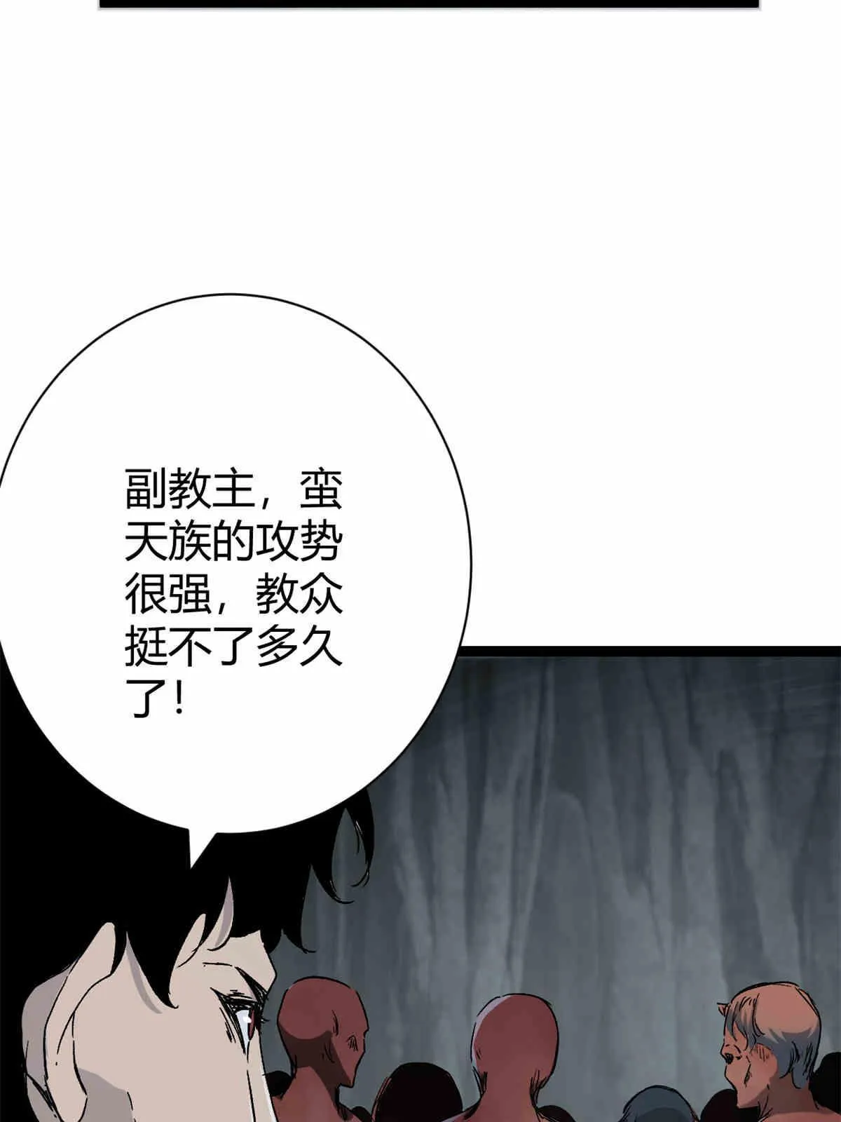 179 收服邪刀的仪式 第12页