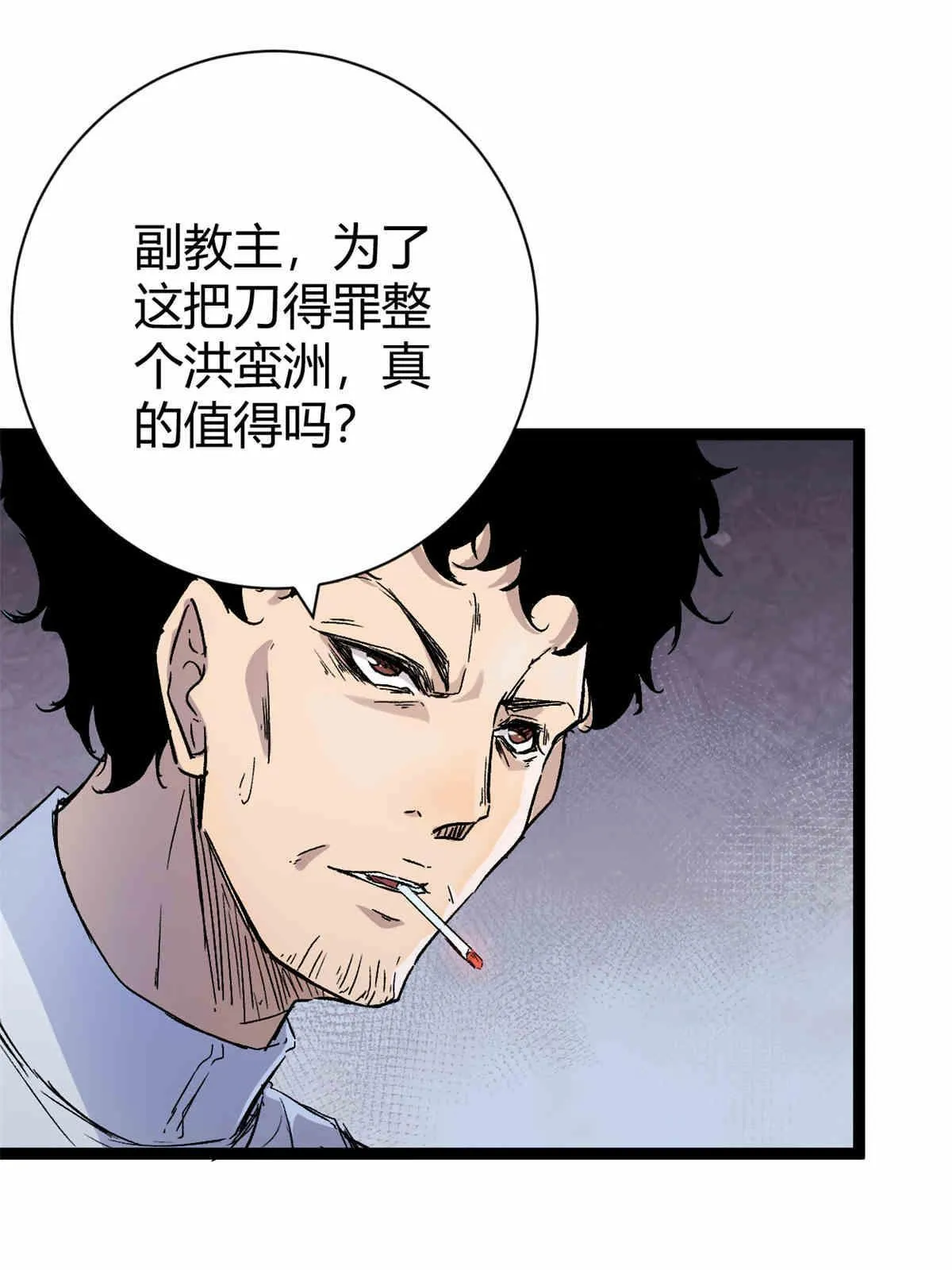 179 收服邪刀的仪式 第14页