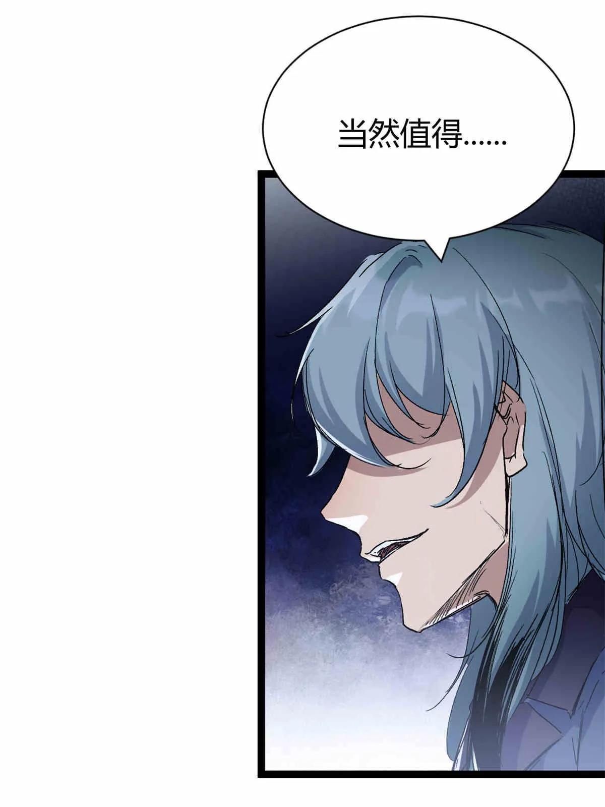 179 收服邪刀的仪式 第15页