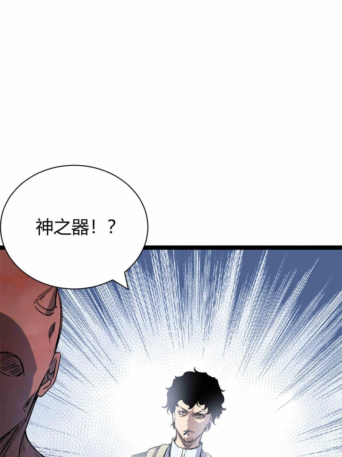 179 收服邪刀的仪式 第19页