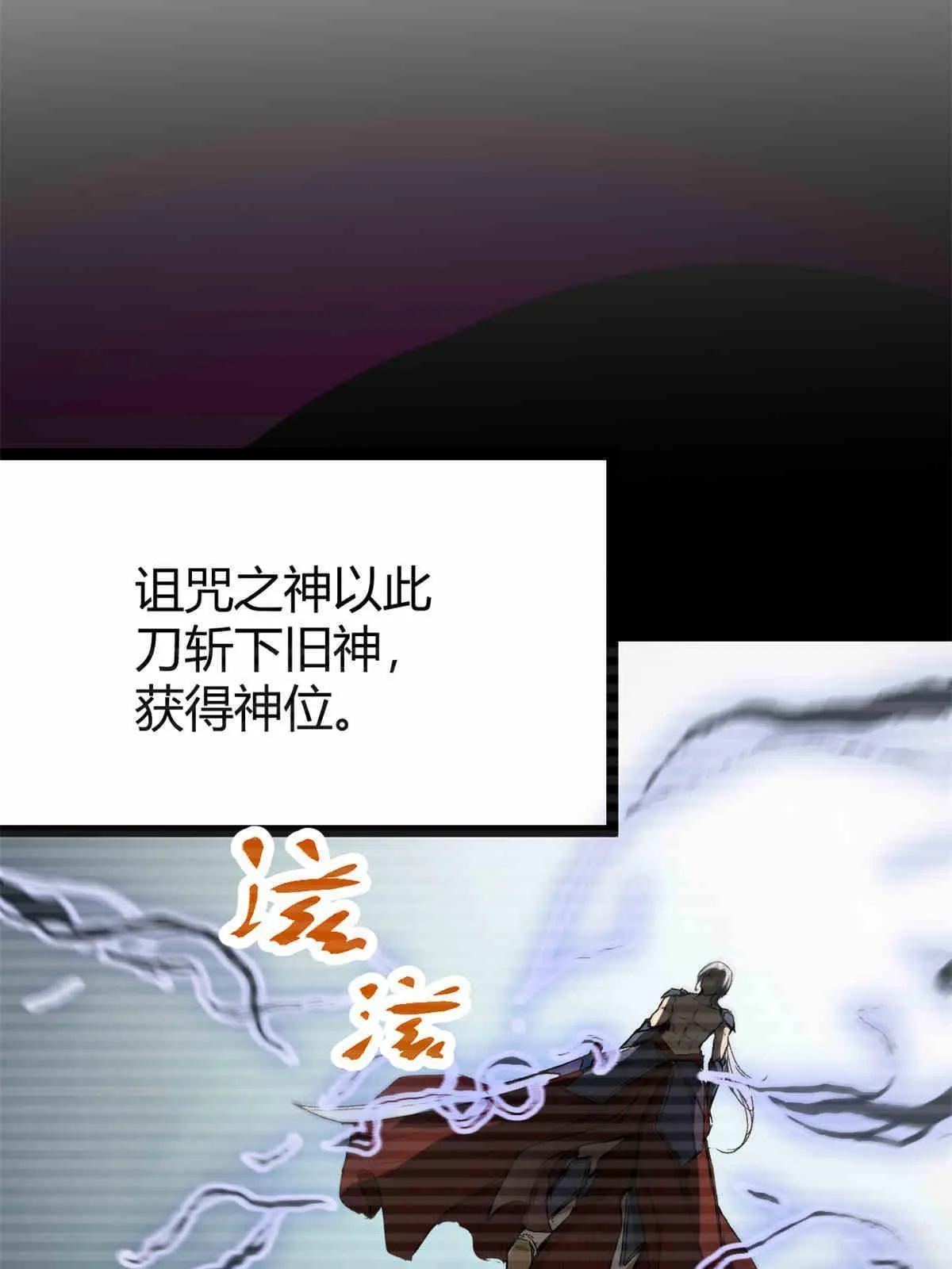 179 收服邪刀的仪式 第21页