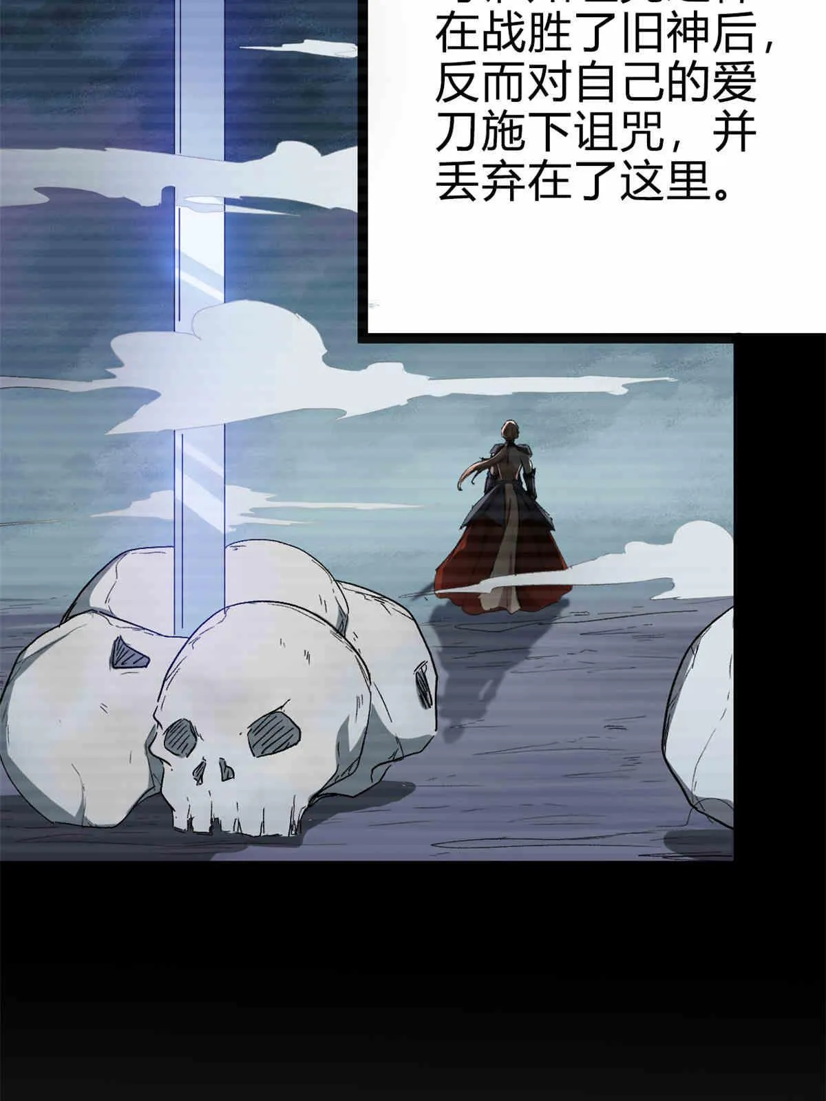 179 收服邪刀的仪式 第23页