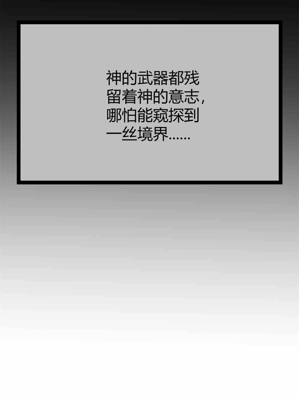 179 收服邪刀的仪式 第24页