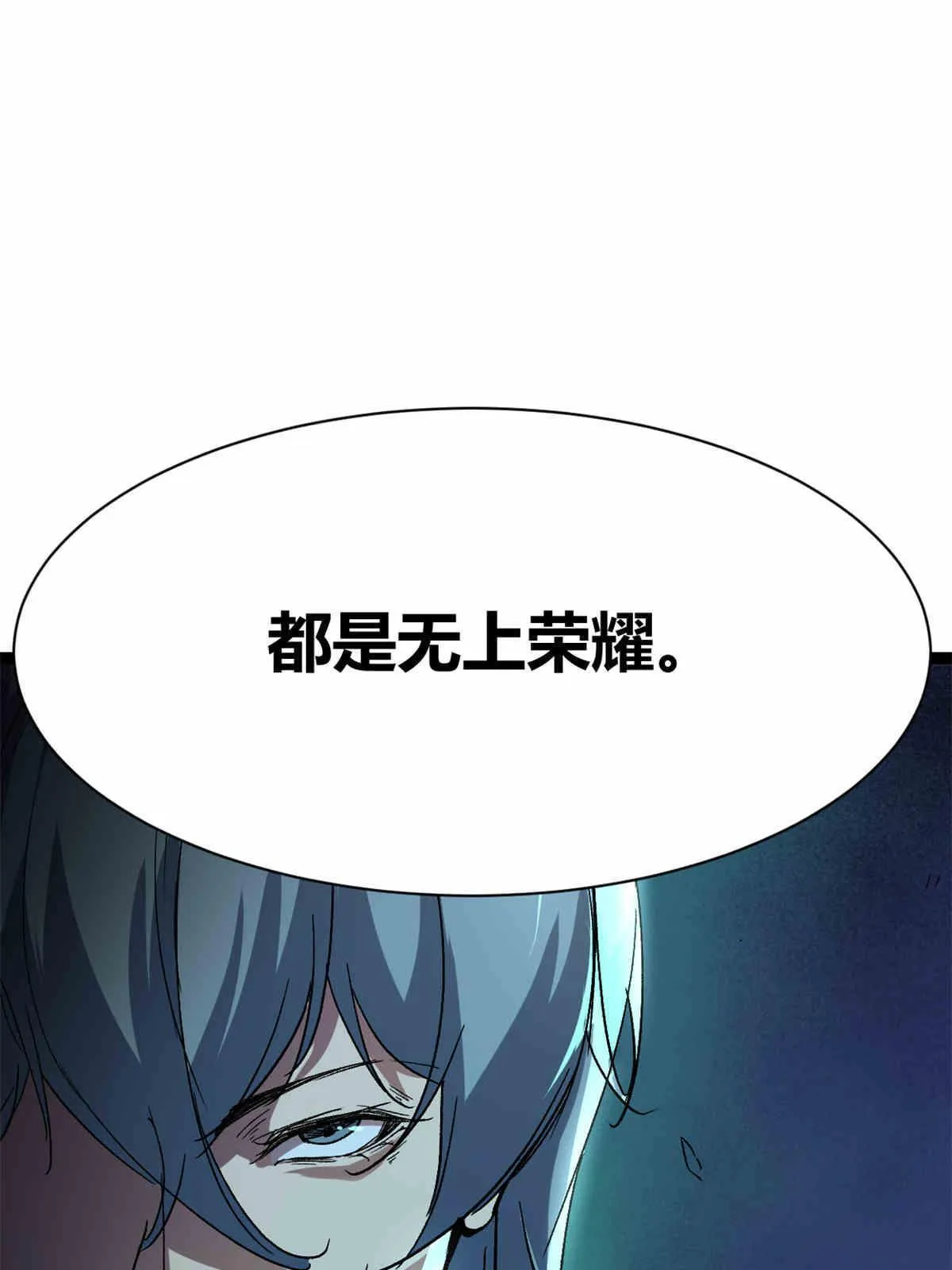 179 收服邪刀的仪式 第25页