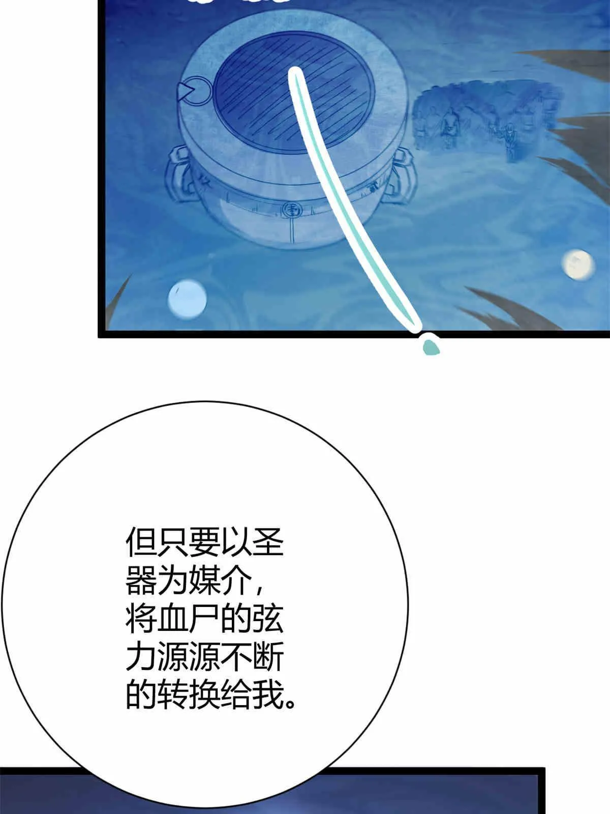 179 收服邪刀的仪式 第29页