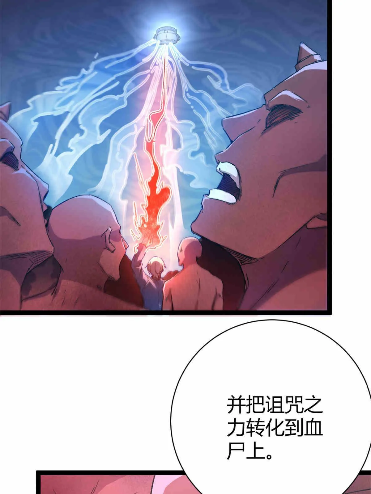 179 收服邪刀的仪式 第30页