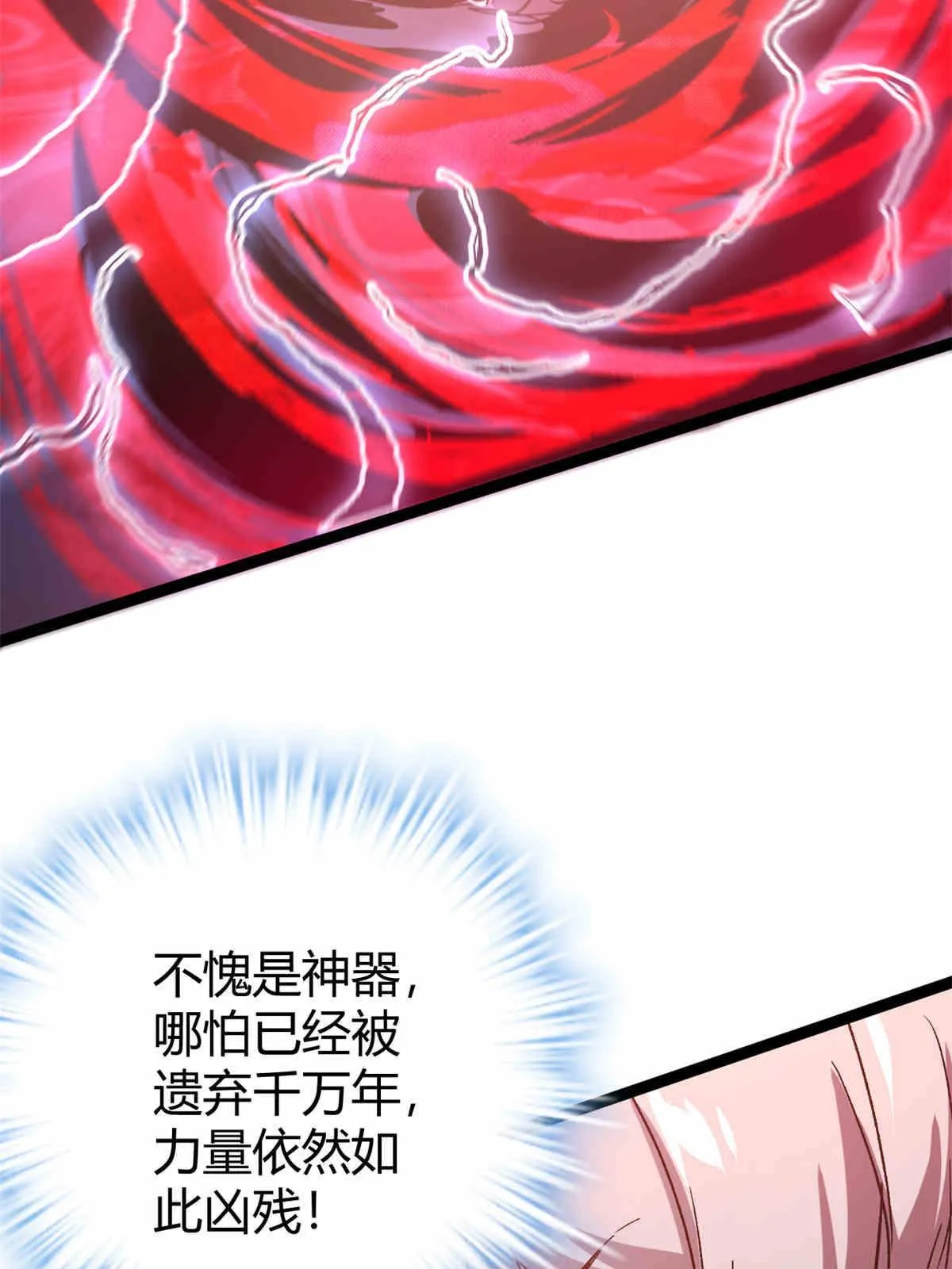 179 收服邪刀的仪式 第36页