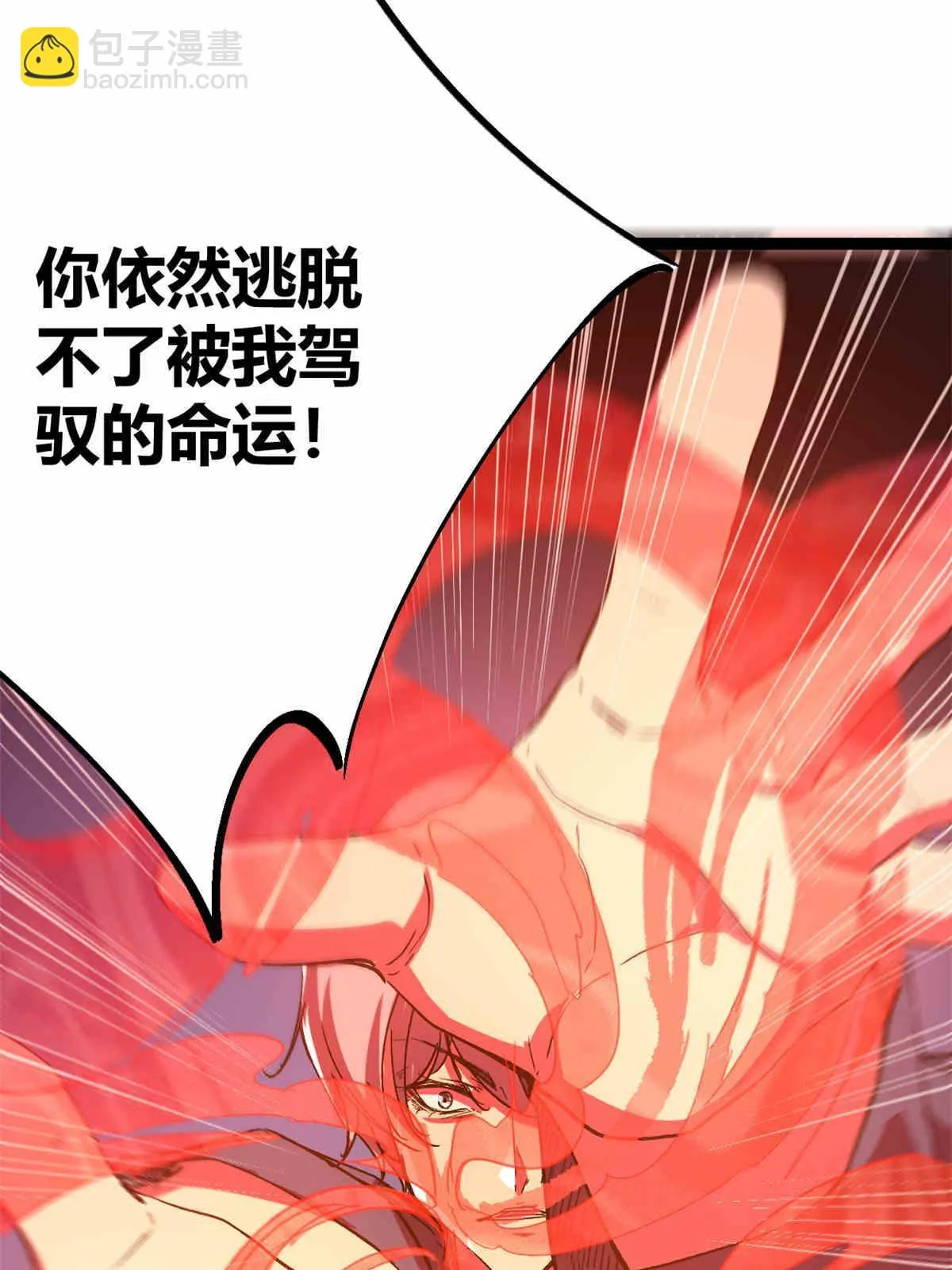 179 收服邪刀的仪式 第38页