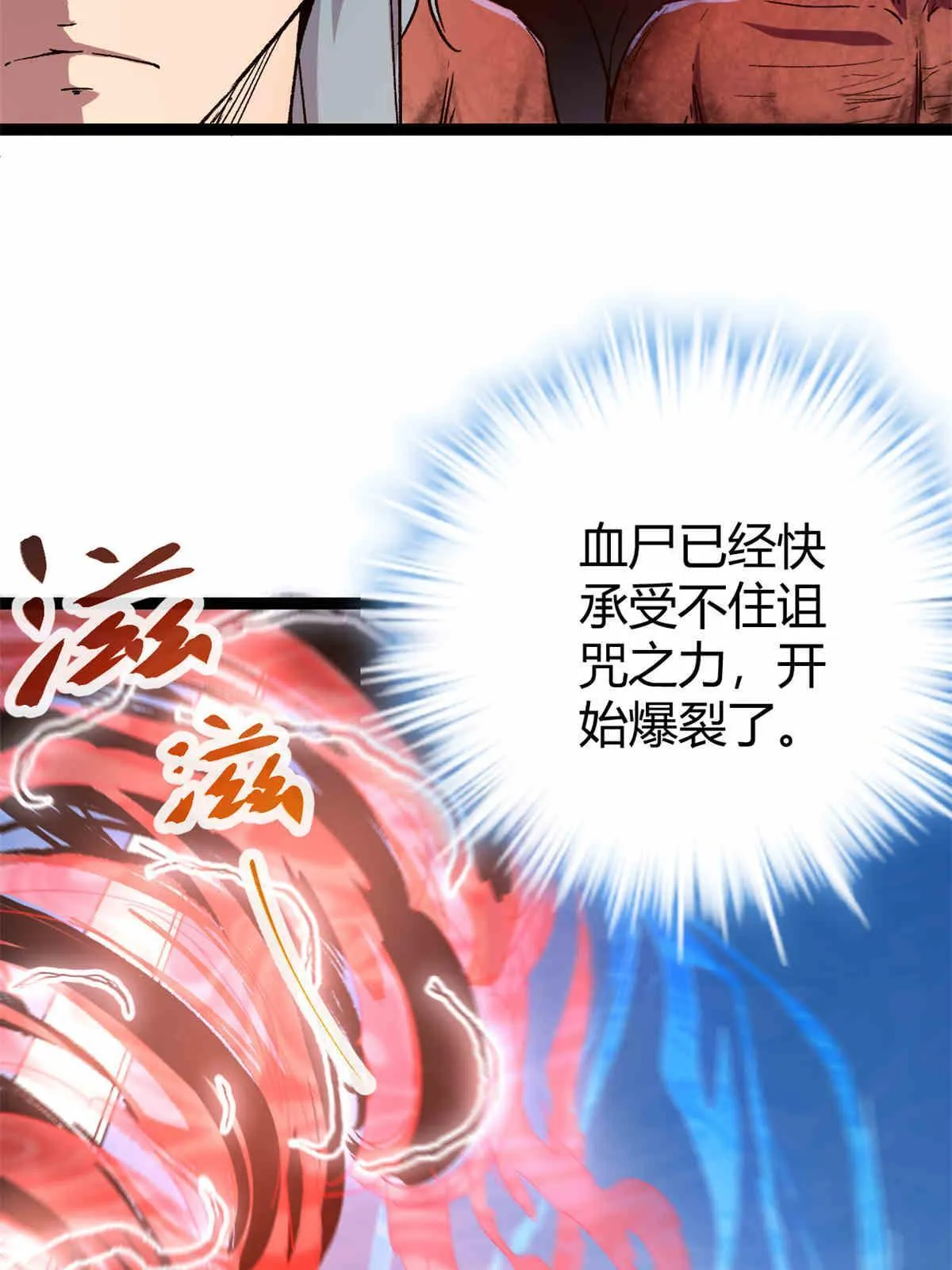 179 收服邪刀的仪式 第41页