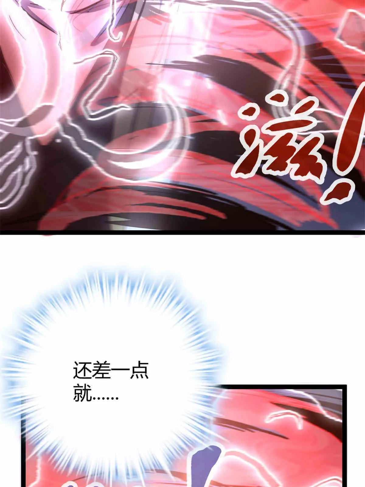 179 收服邪刀的仪式 第44页