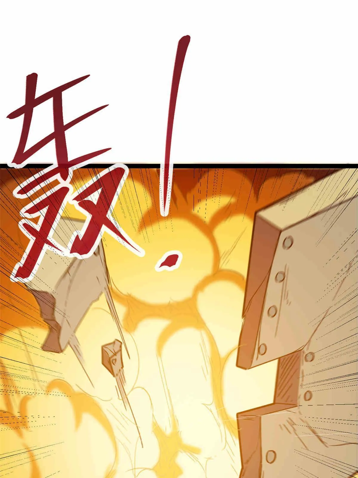 179 收服邪刀的仪式 第46页