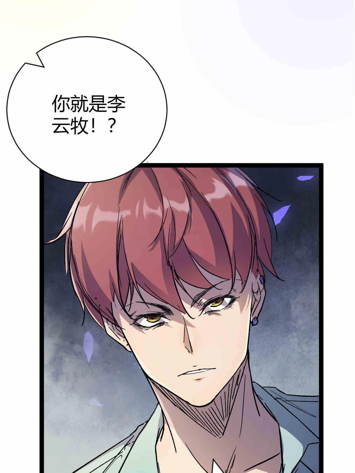 179 收服邪刀的仪式 第51页