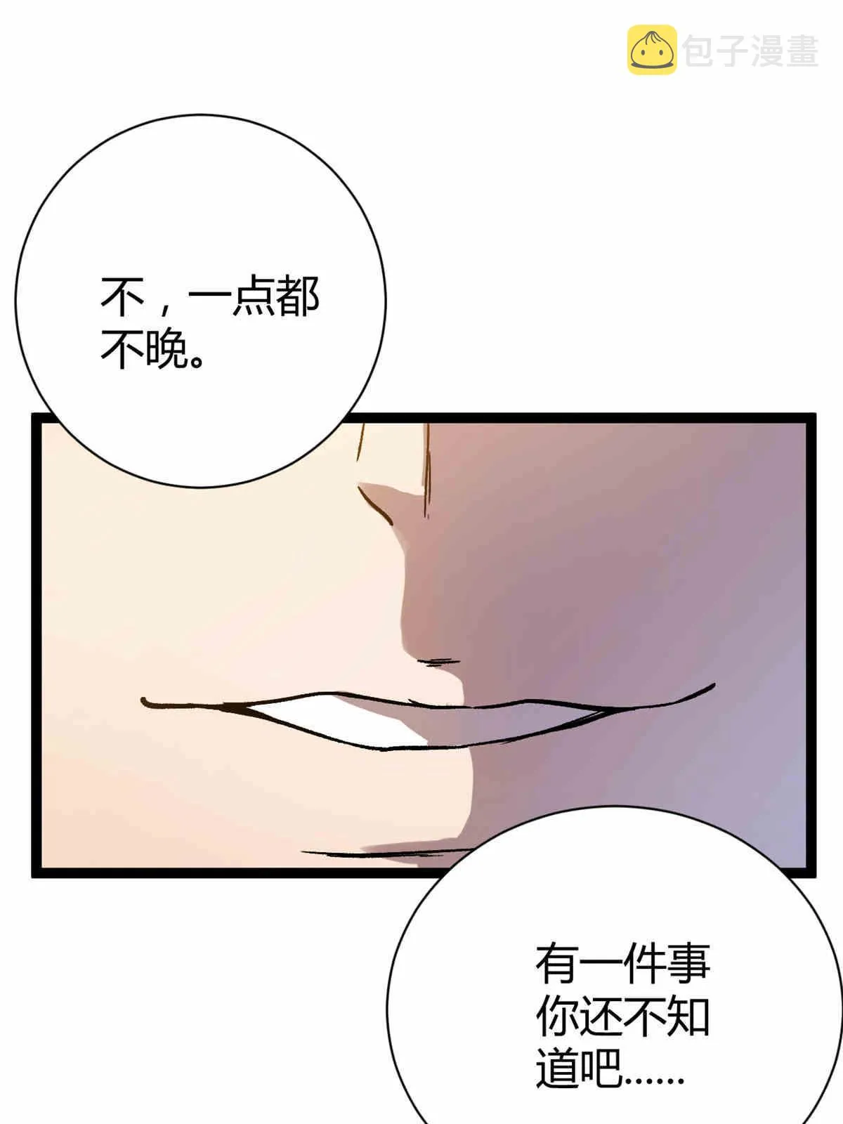 179 收服邪刀的仪式 第54页