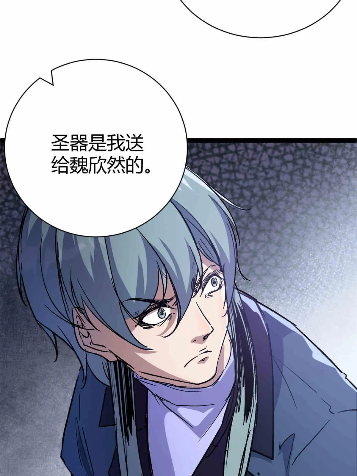 179 收服邪刀的仪式 第55页