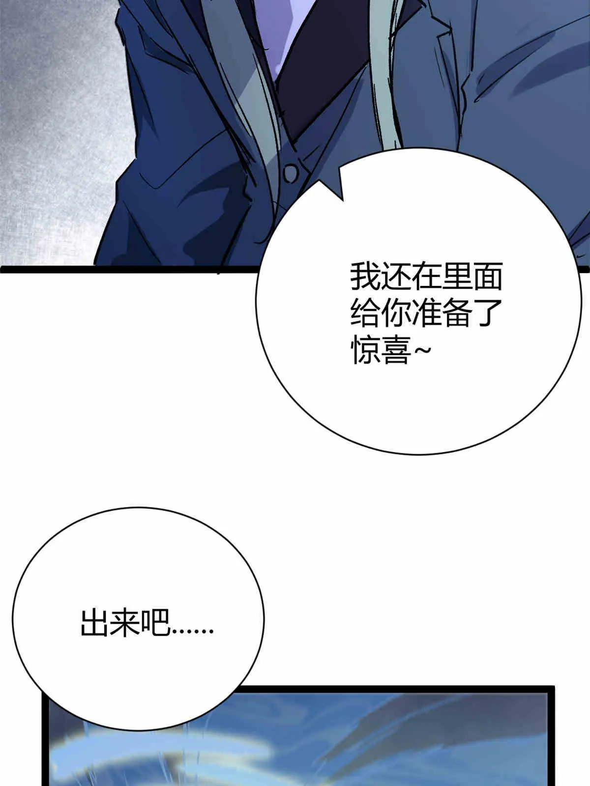 179 收服邪刀的仪式 第56页