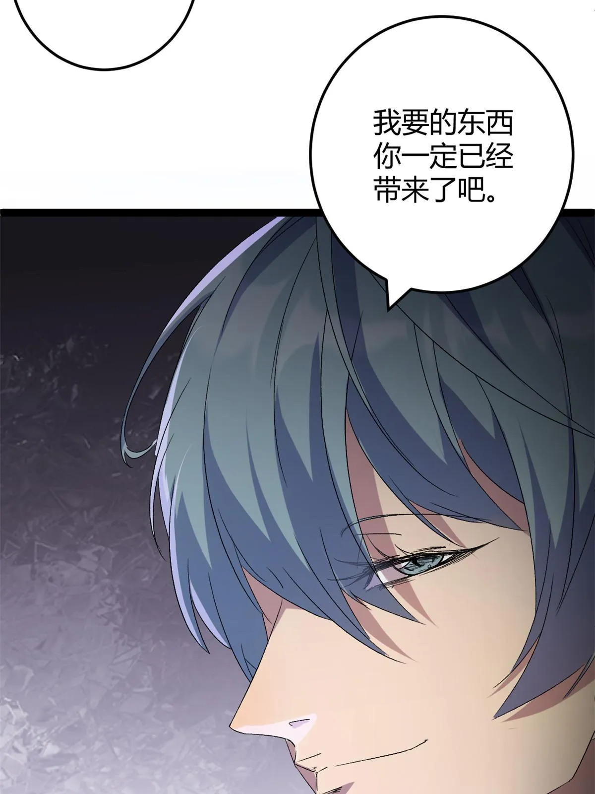 177 破灭的希望 第5页
