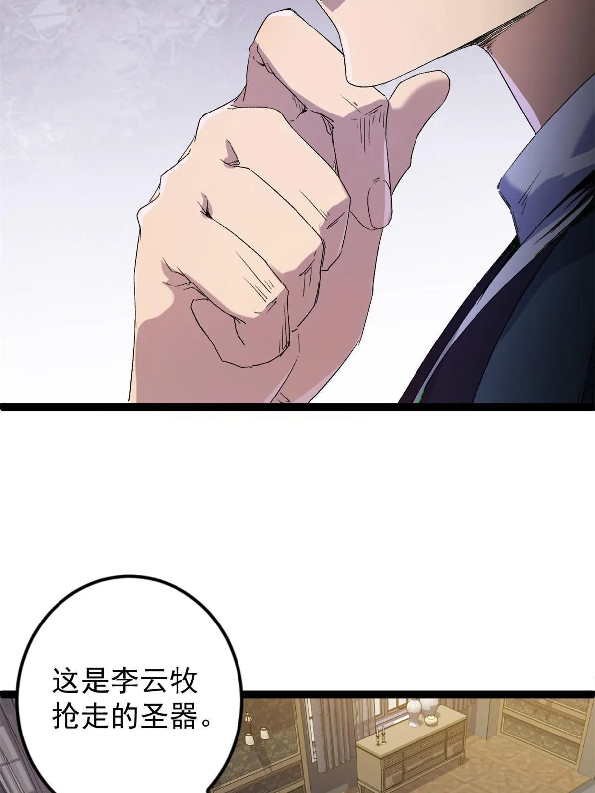 177 破灭的希望 第6页